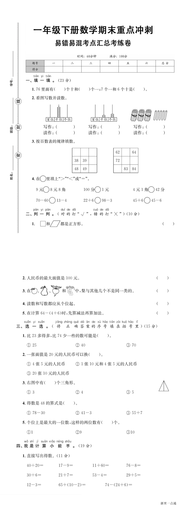 缩略图