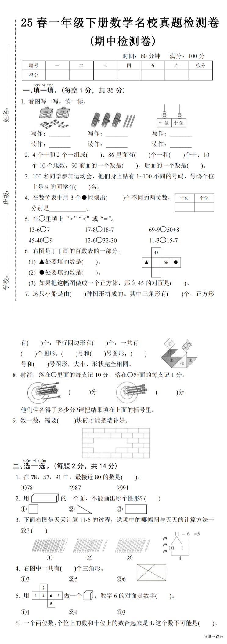 缩略图
