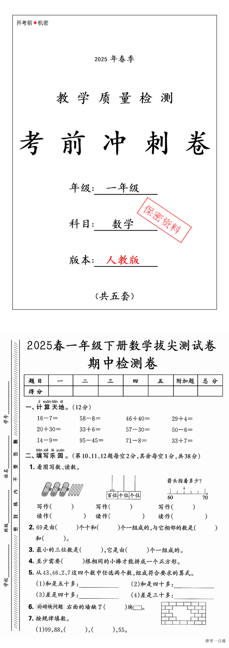 缩略图