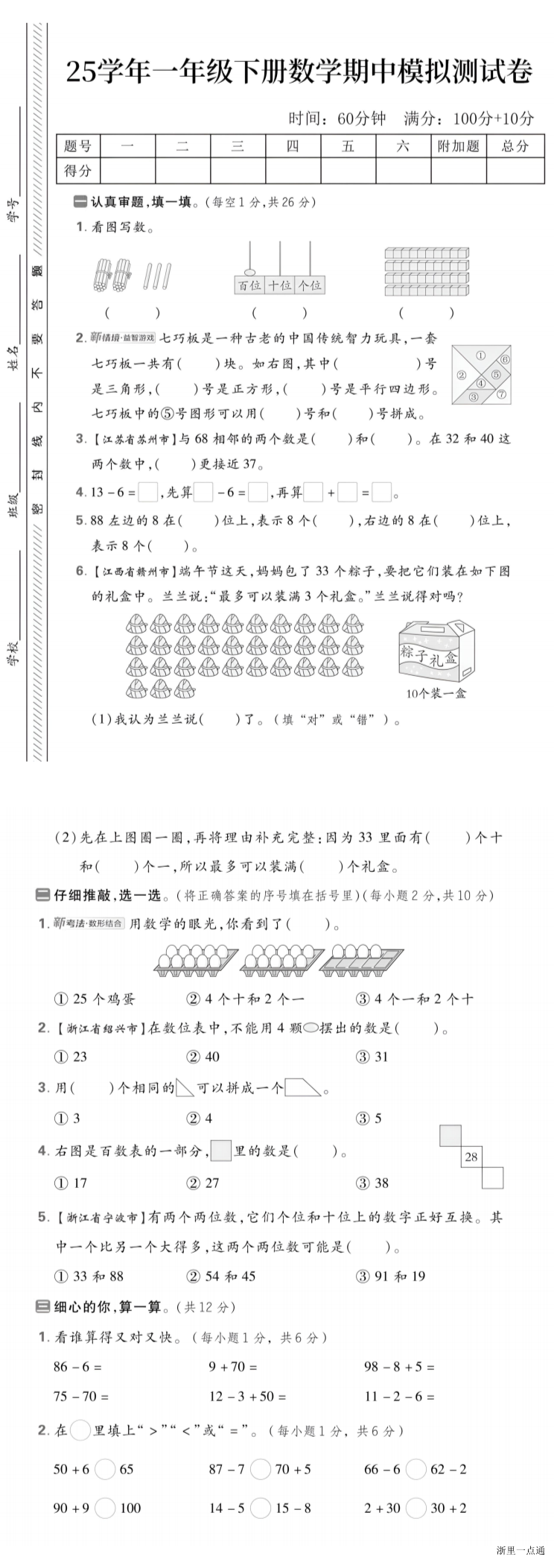 缩略图