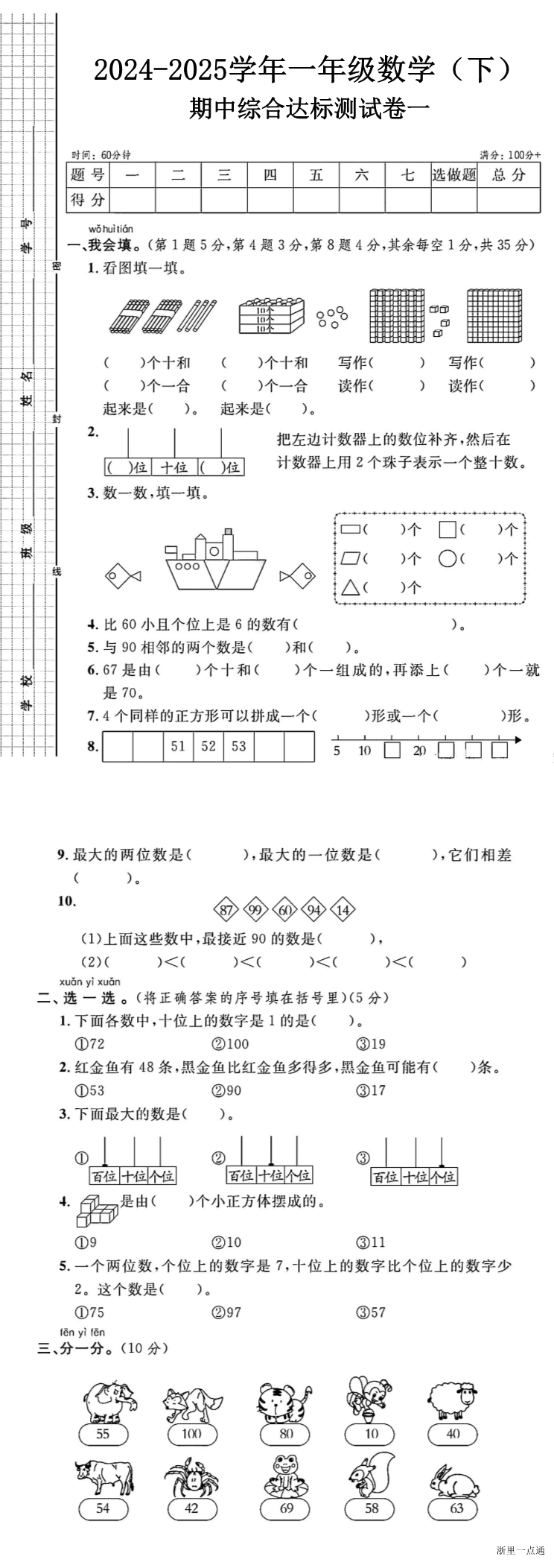 缩略图