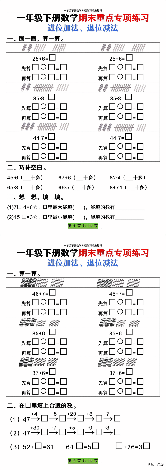 缩略图