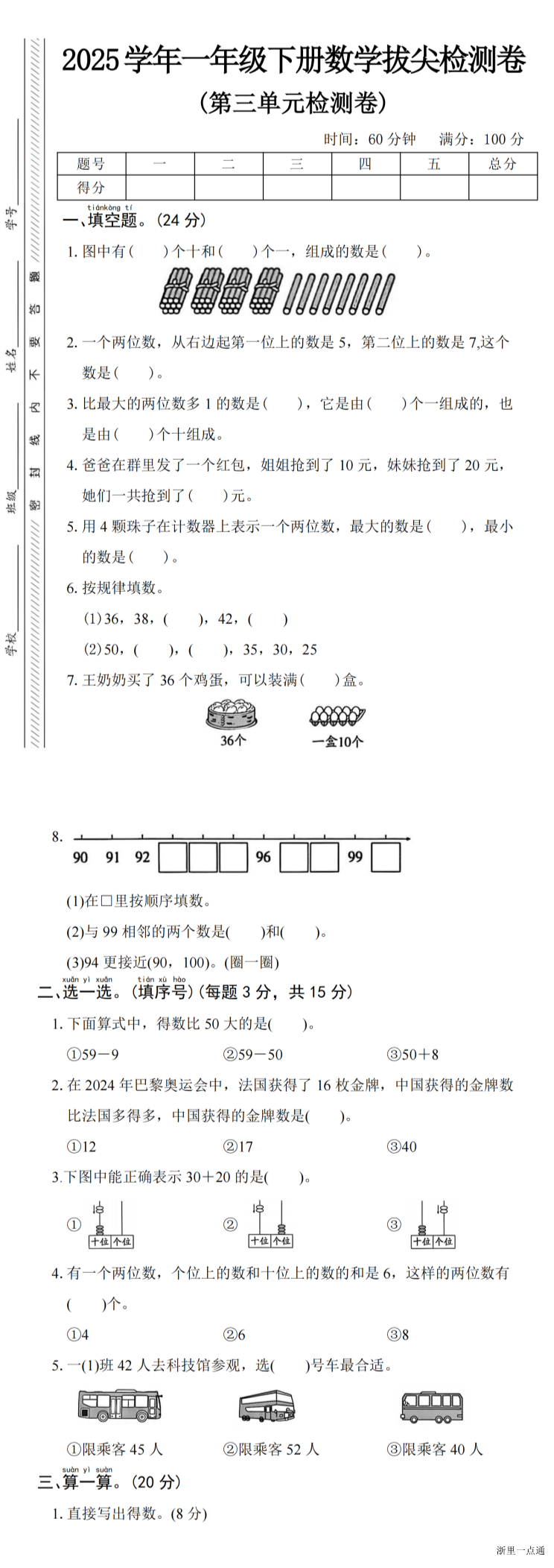 缩略图