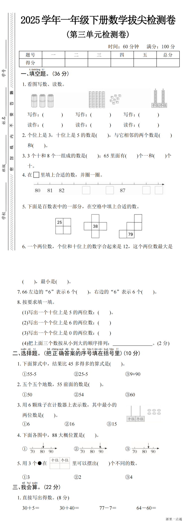 缩略图