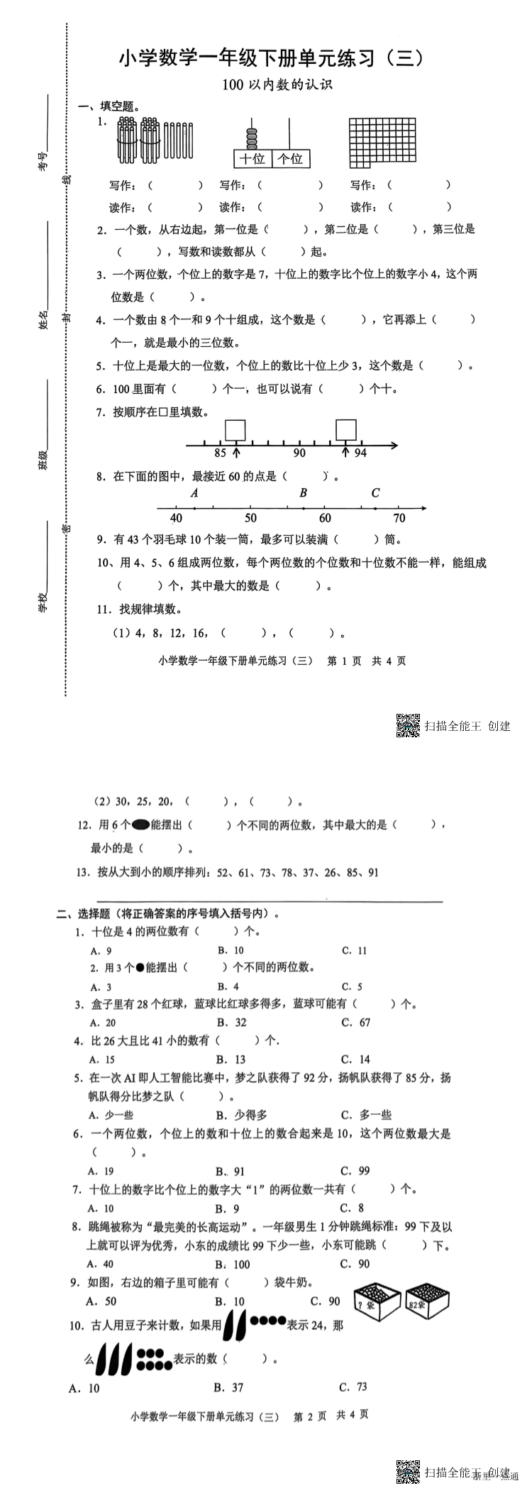缩略图