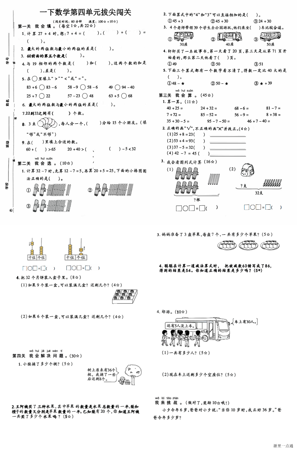 缩略图
