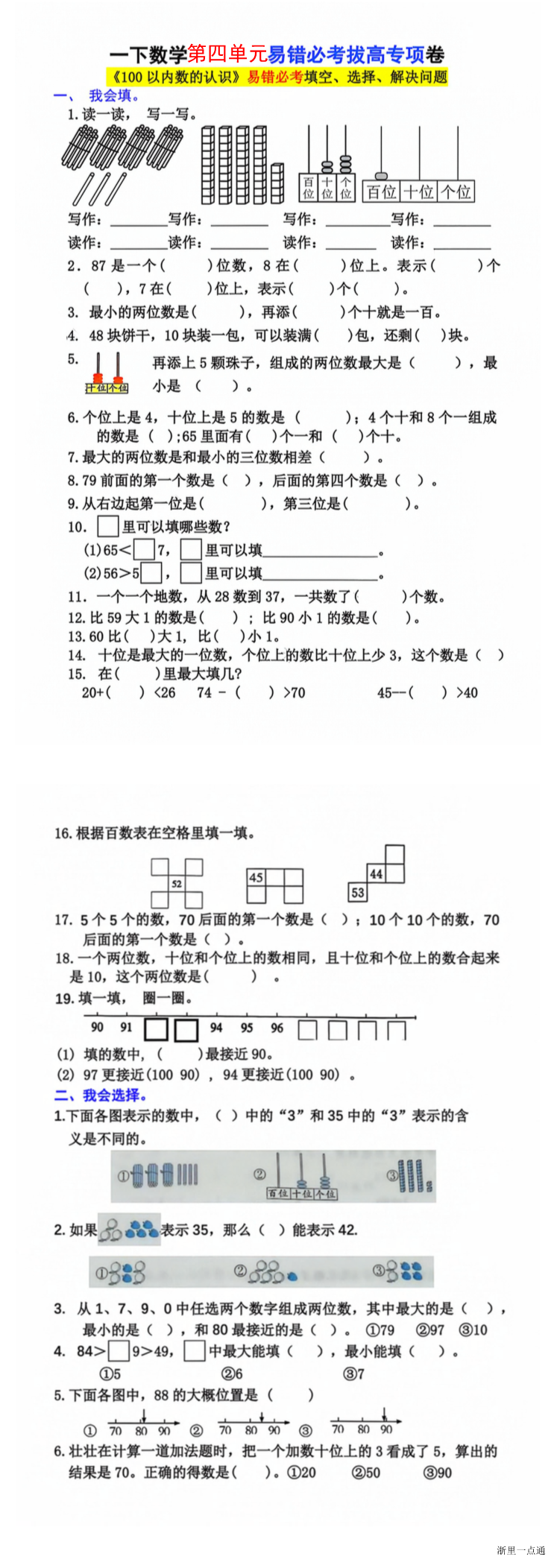 缩略图