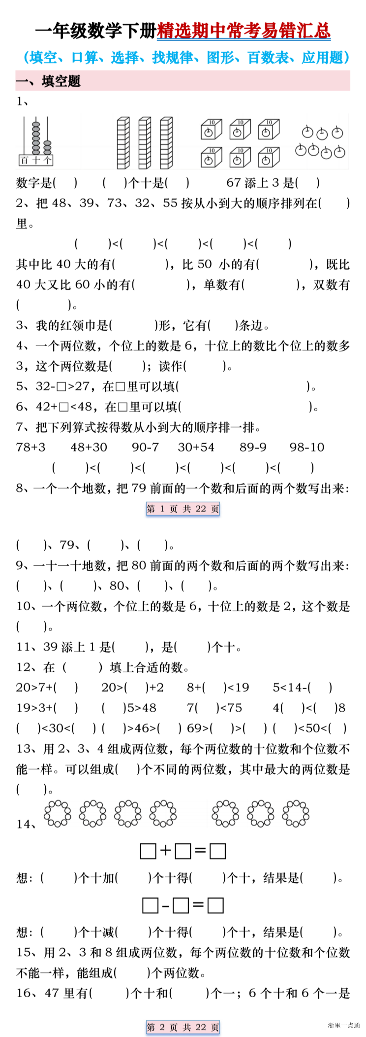 缩略图