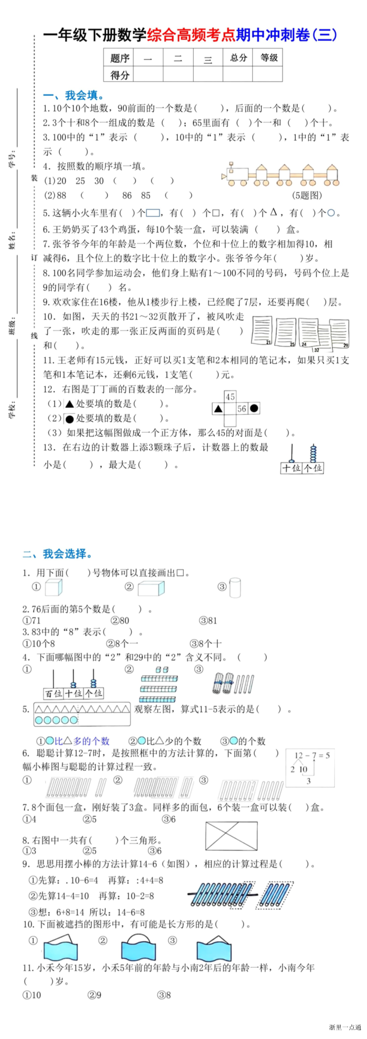 缩略图