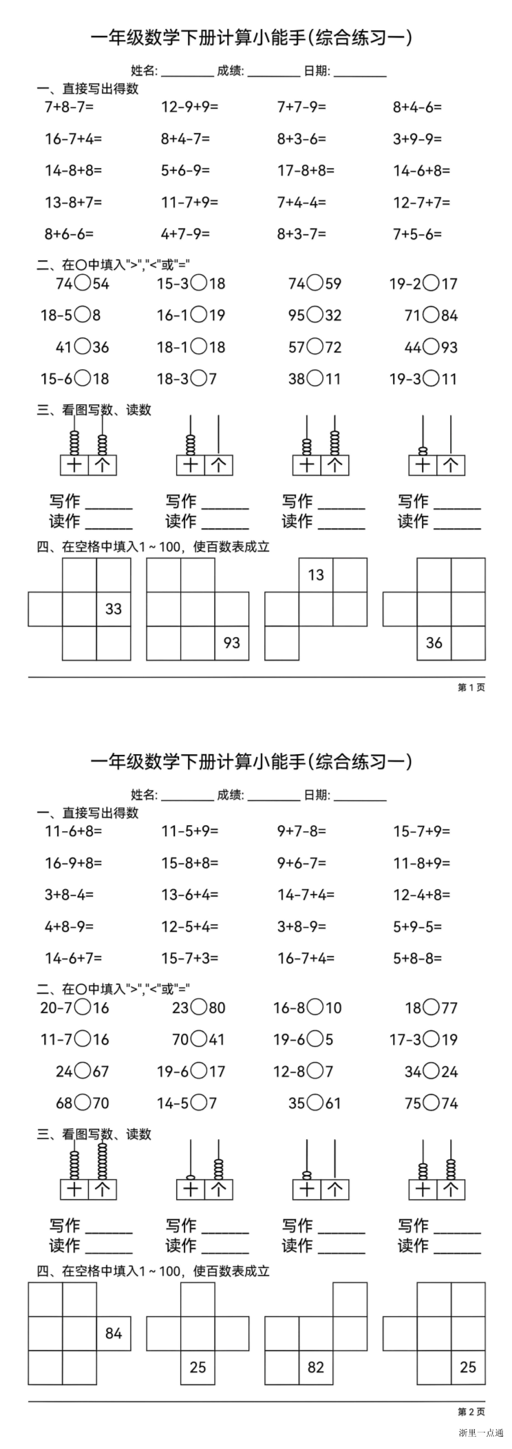 缩略图