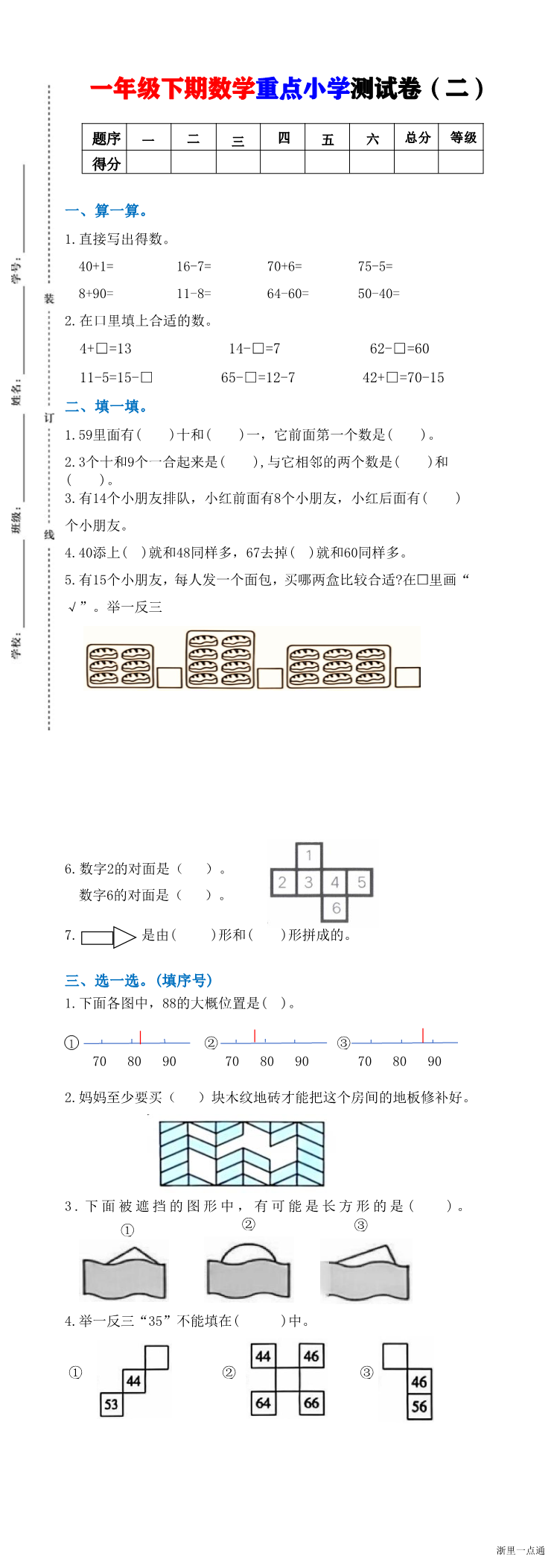 缩略图