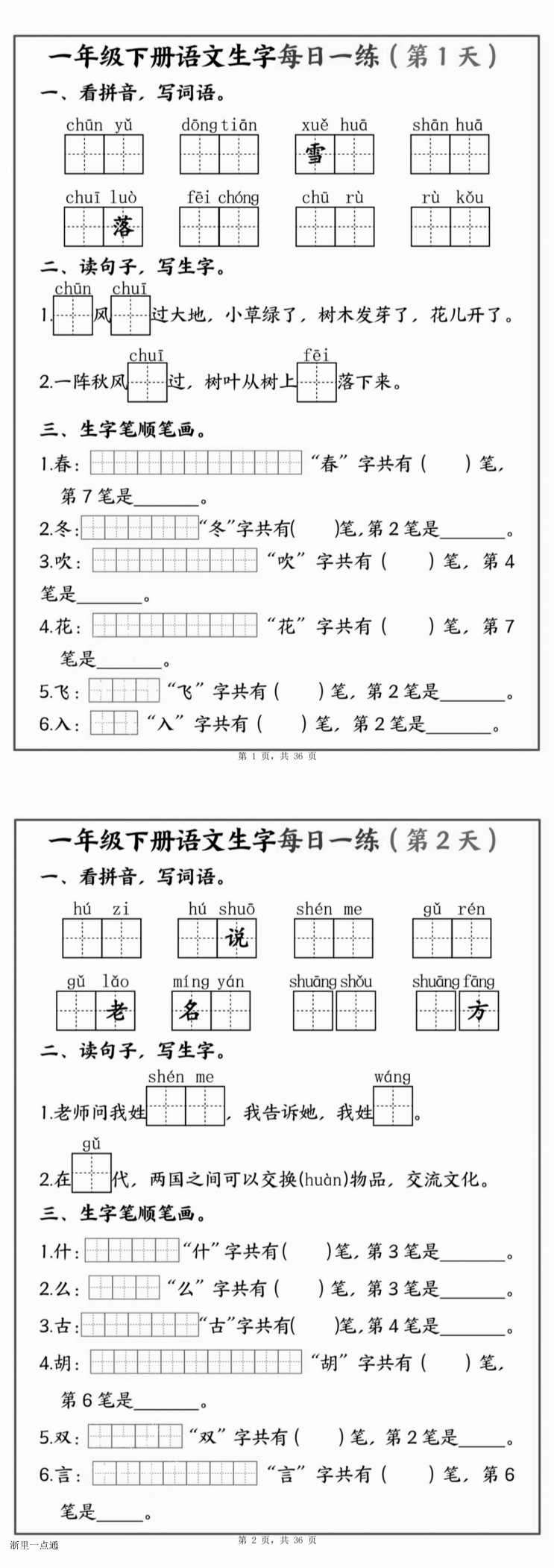 缩略图