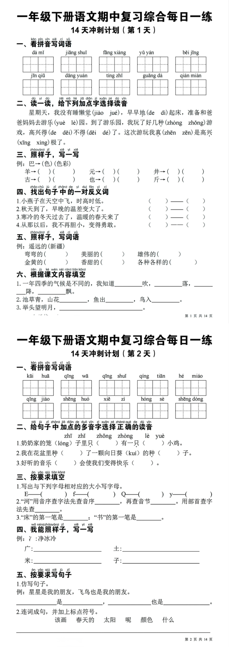 缩略图