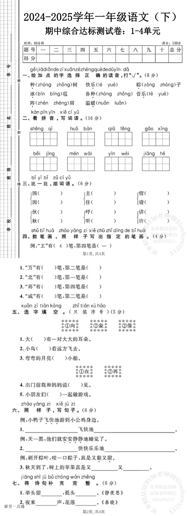 缩略图