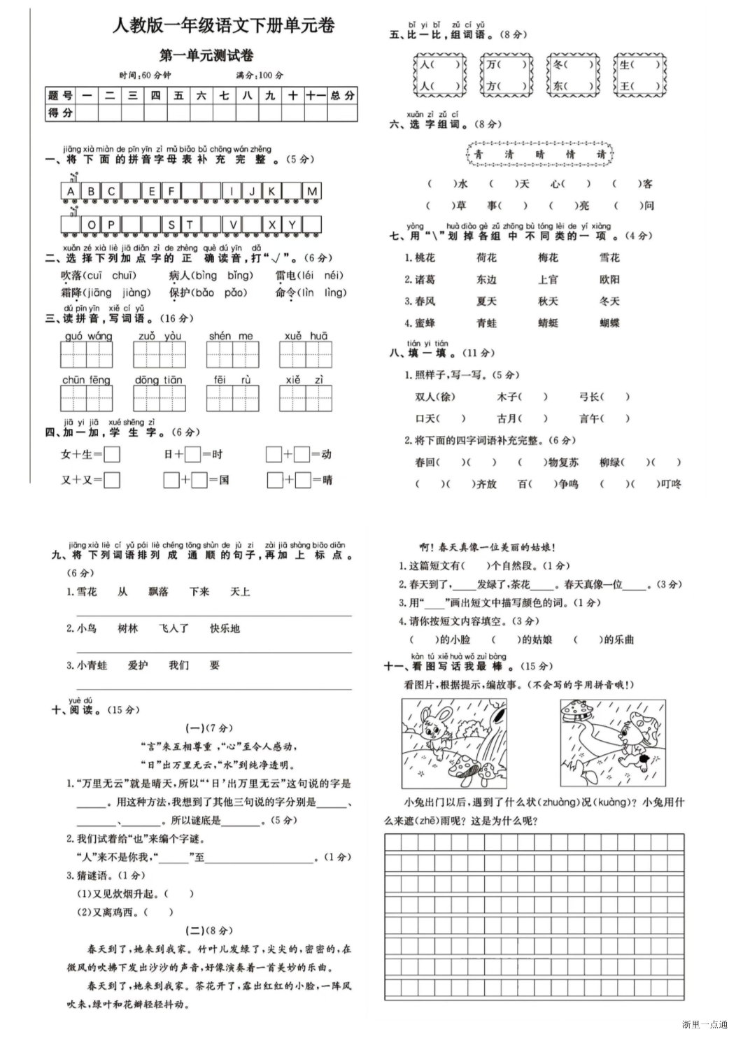 缩略图