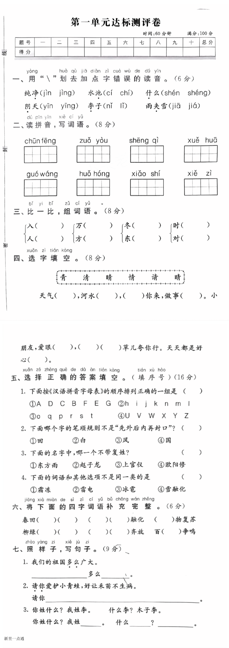 缩略图