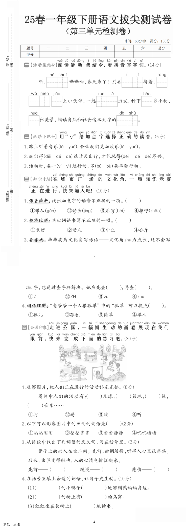 缩略图
