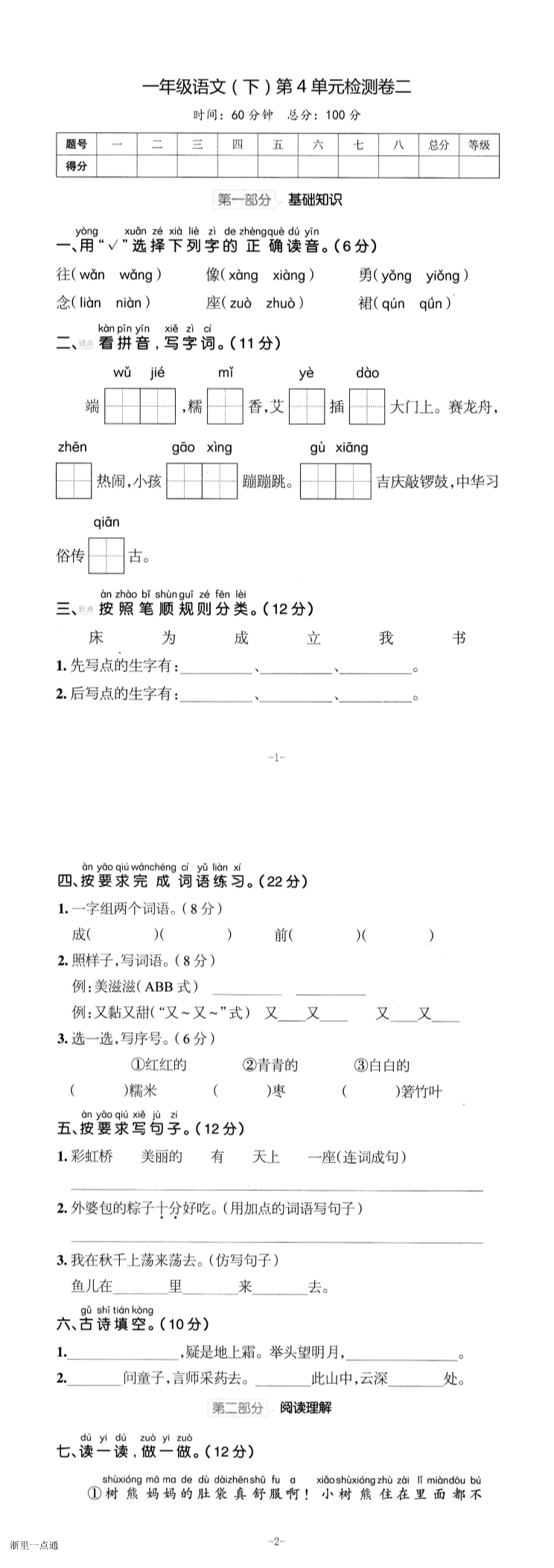 缩略图
