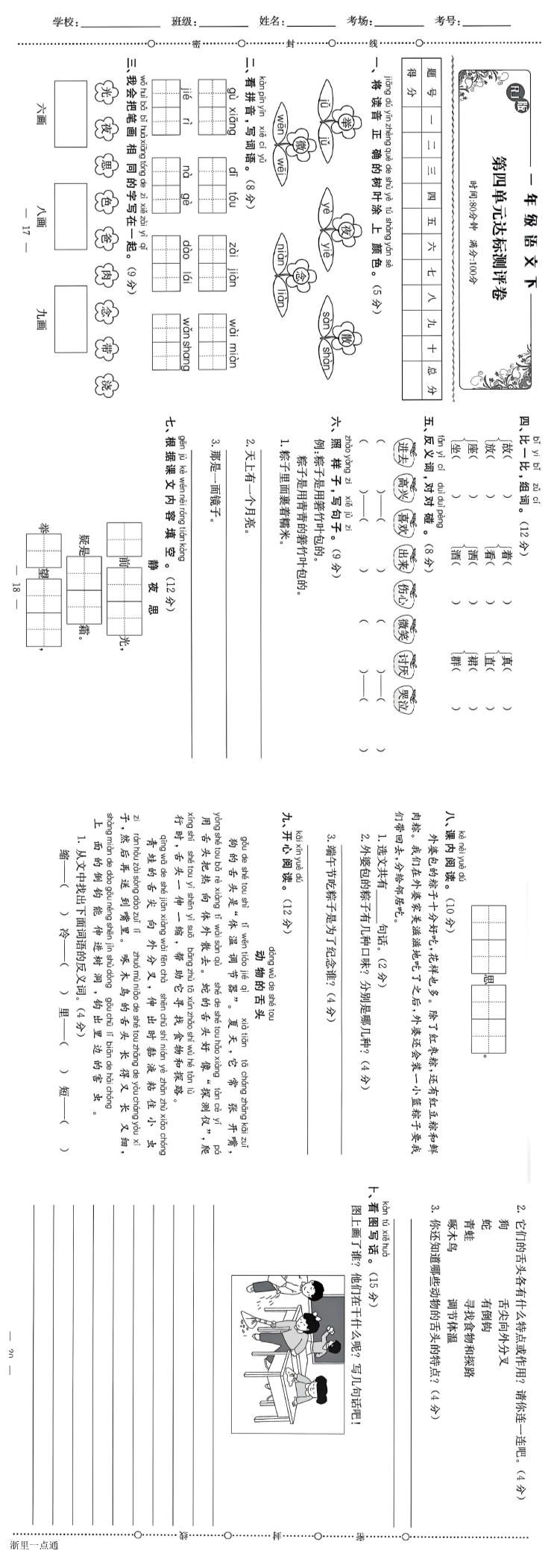 缩略图
