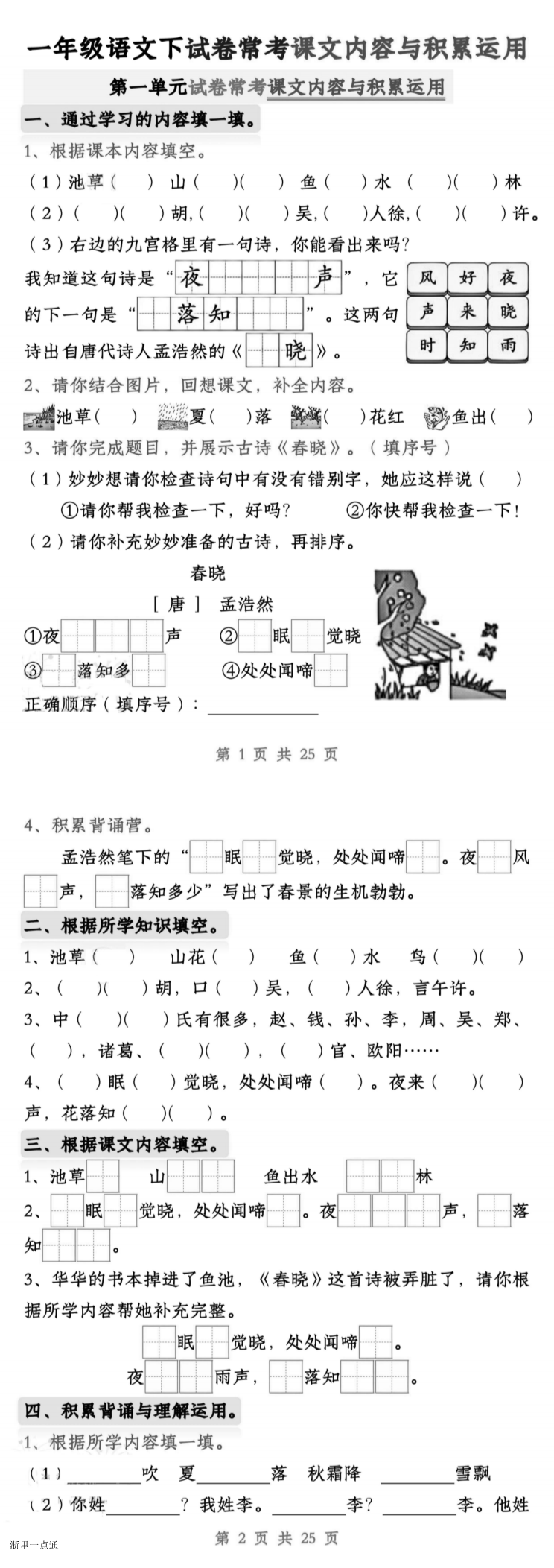 缩略图