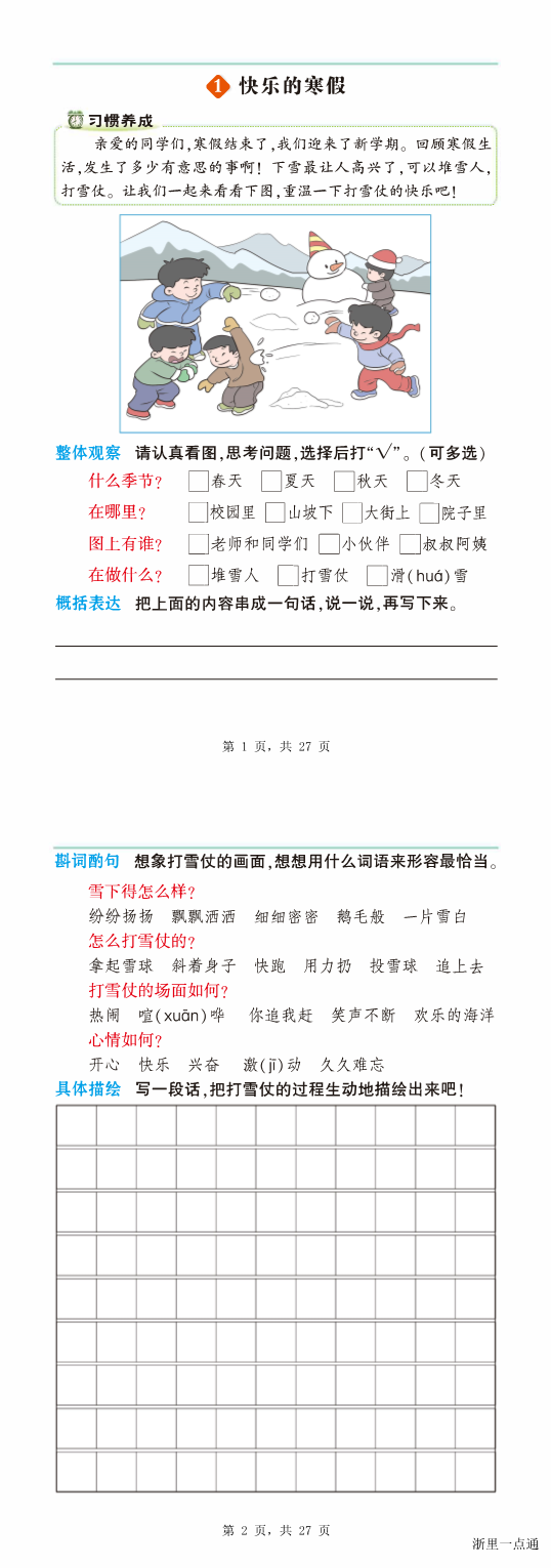 缩略图