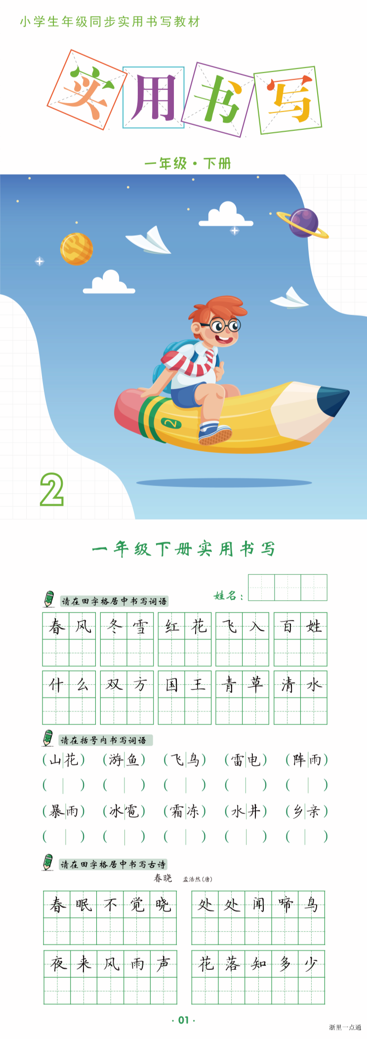 缩略图