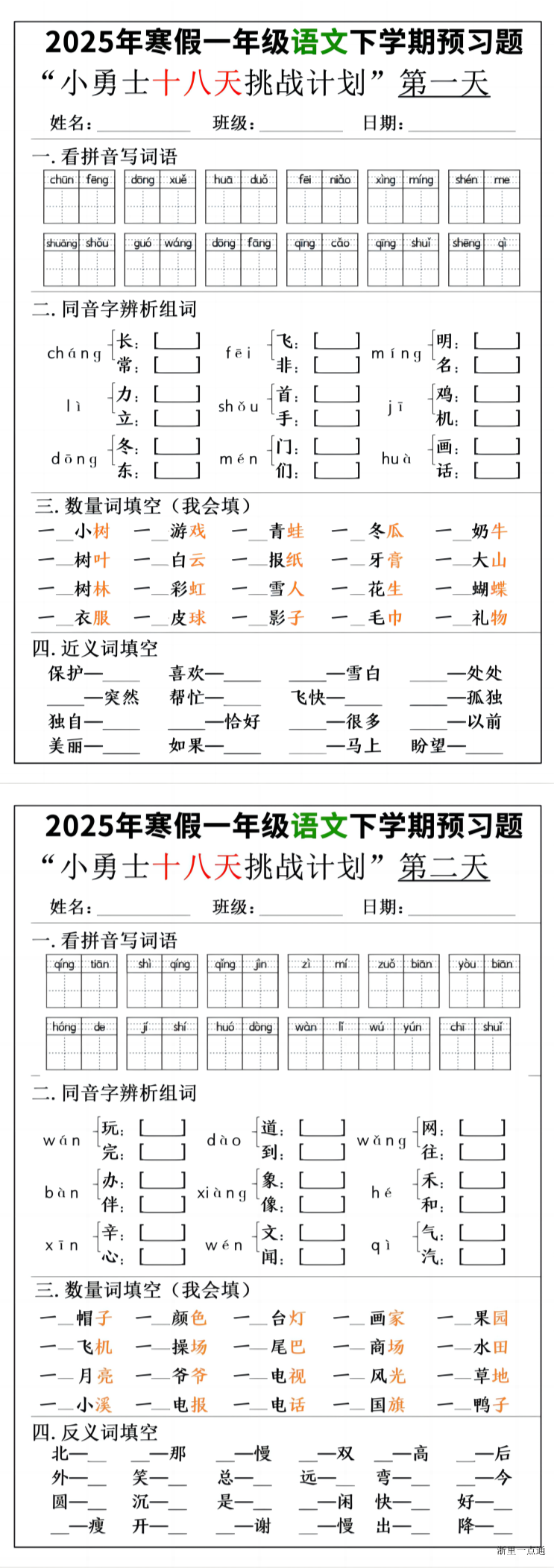 缩略图