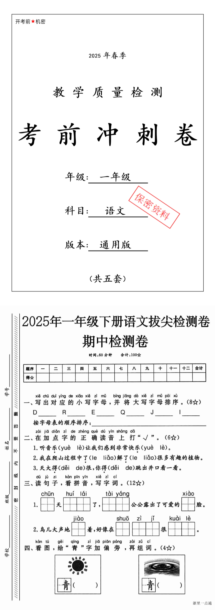 缩略图