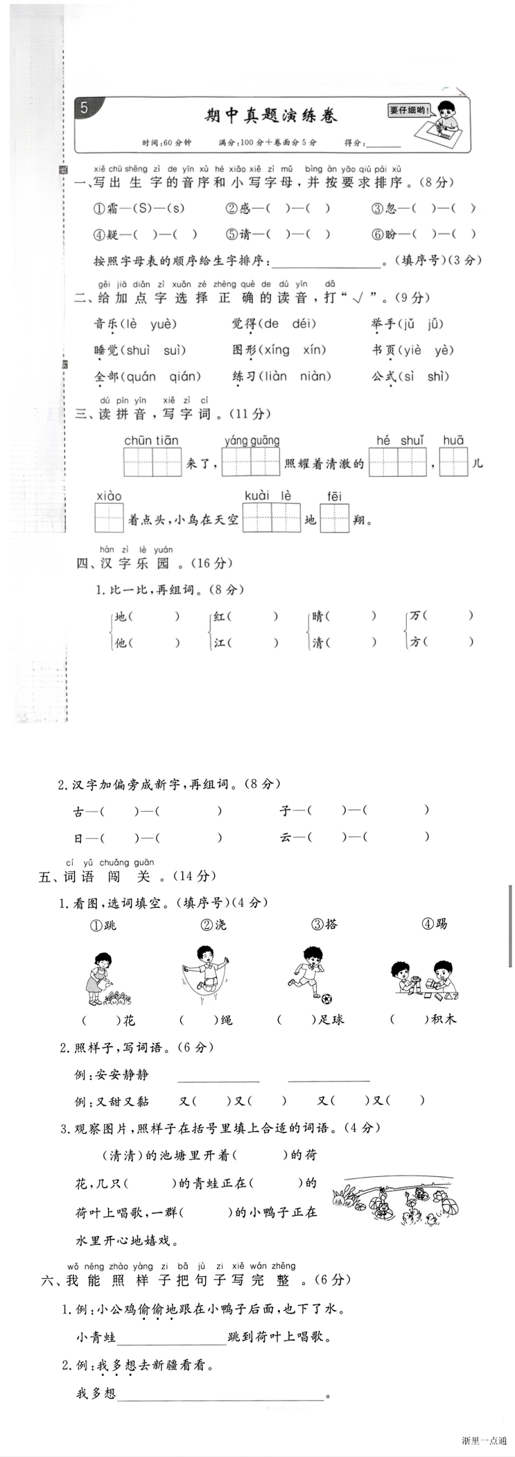缩略图