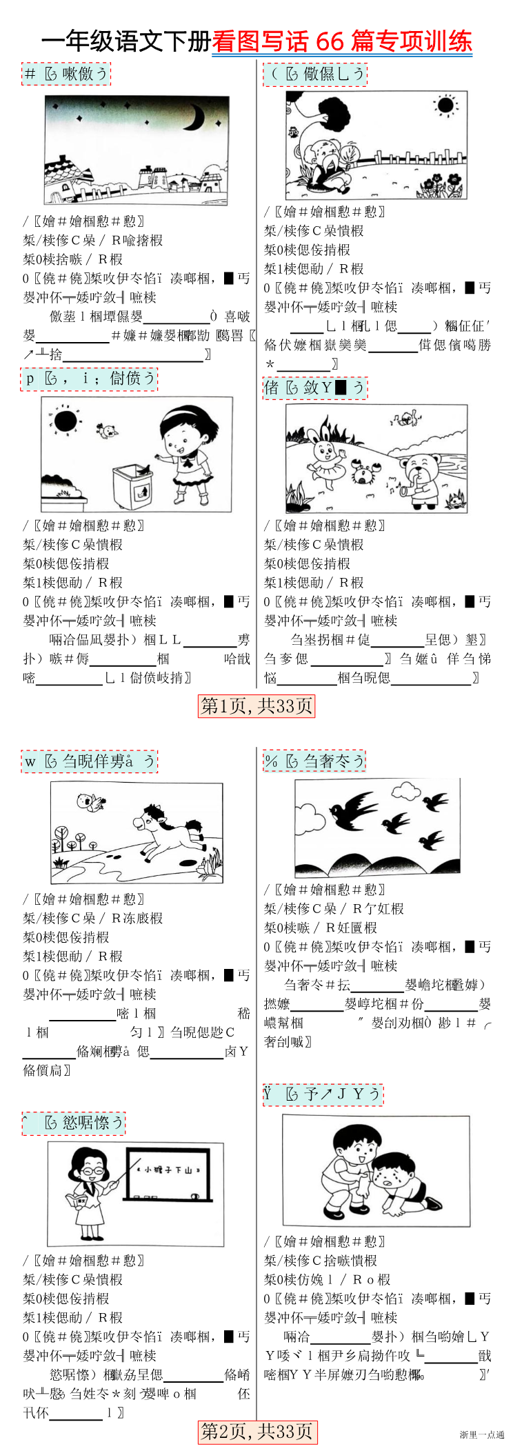 缩略图