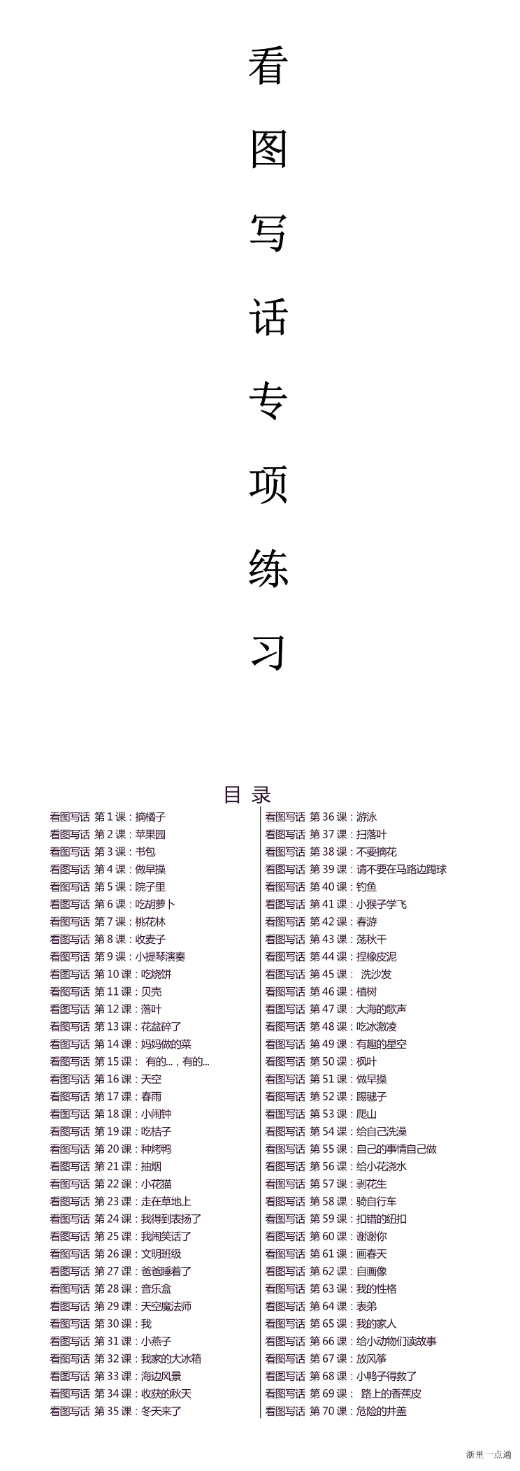 缩略图