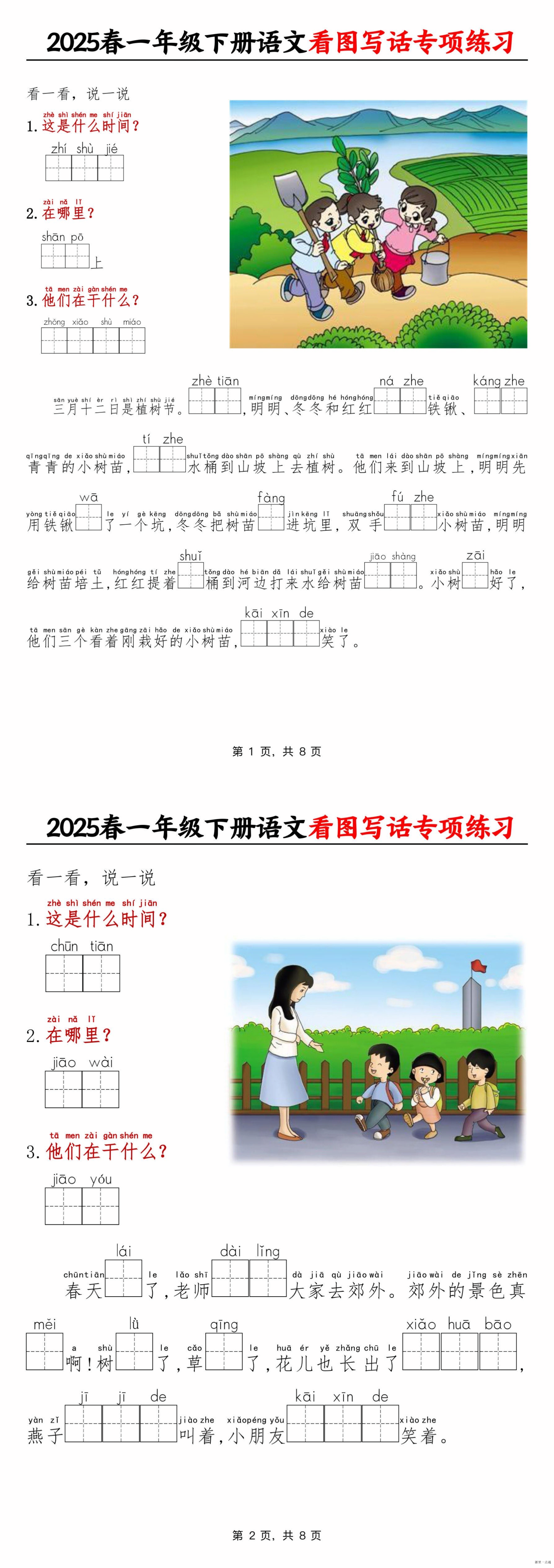缩略图