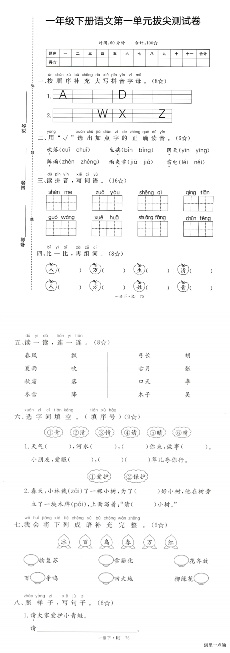 缩略图