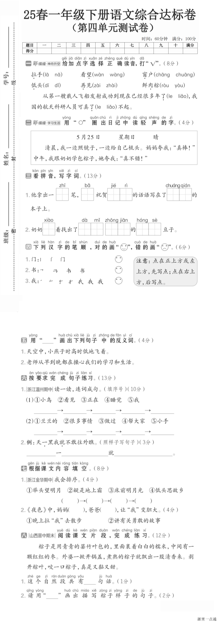 缩略图