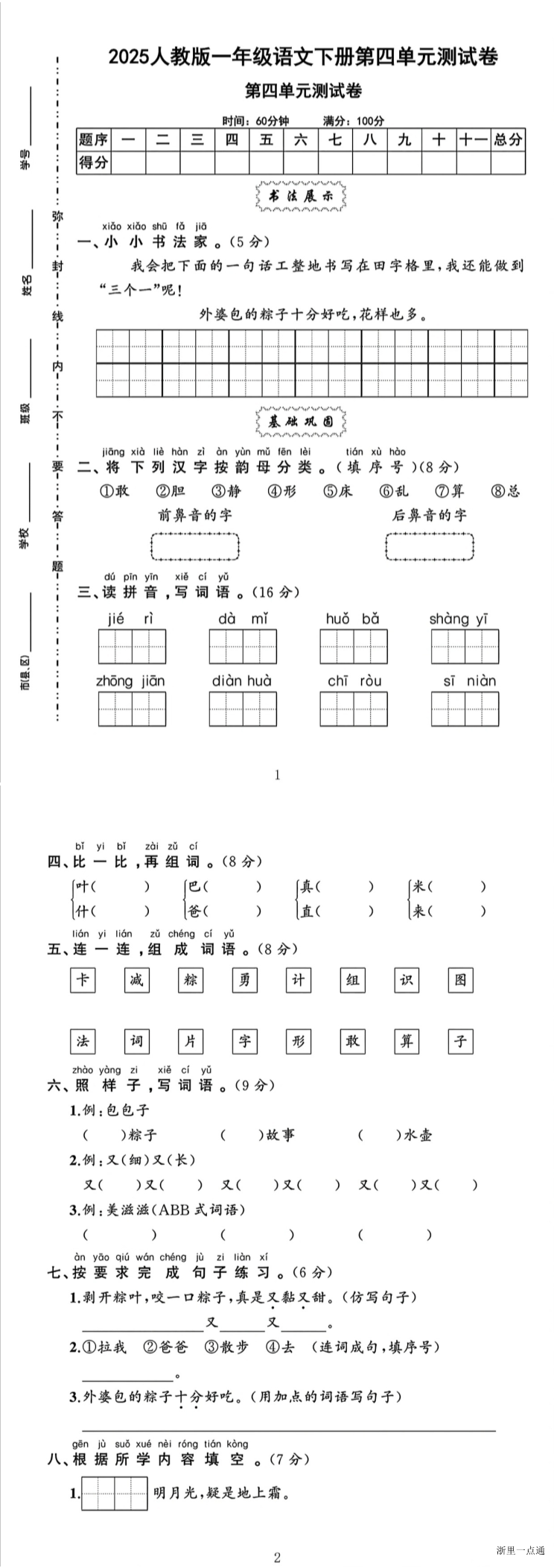 缩略图
