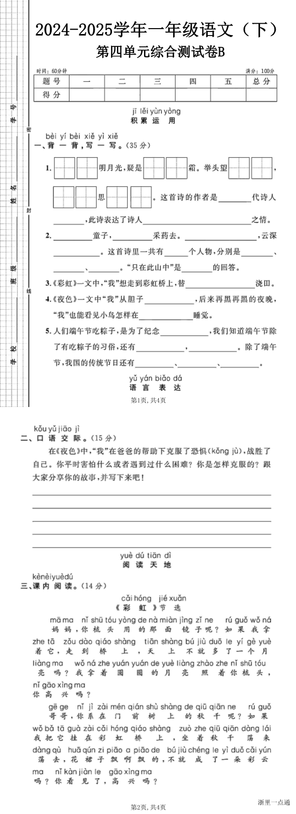 缩略图