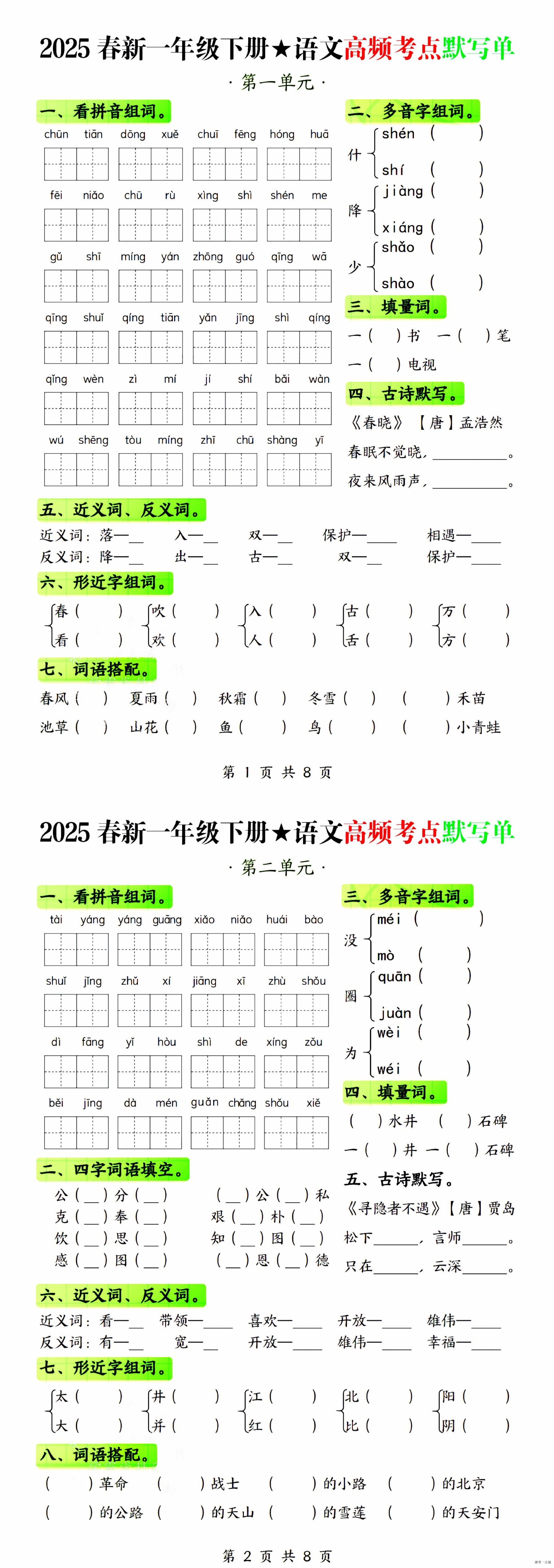 缩略图