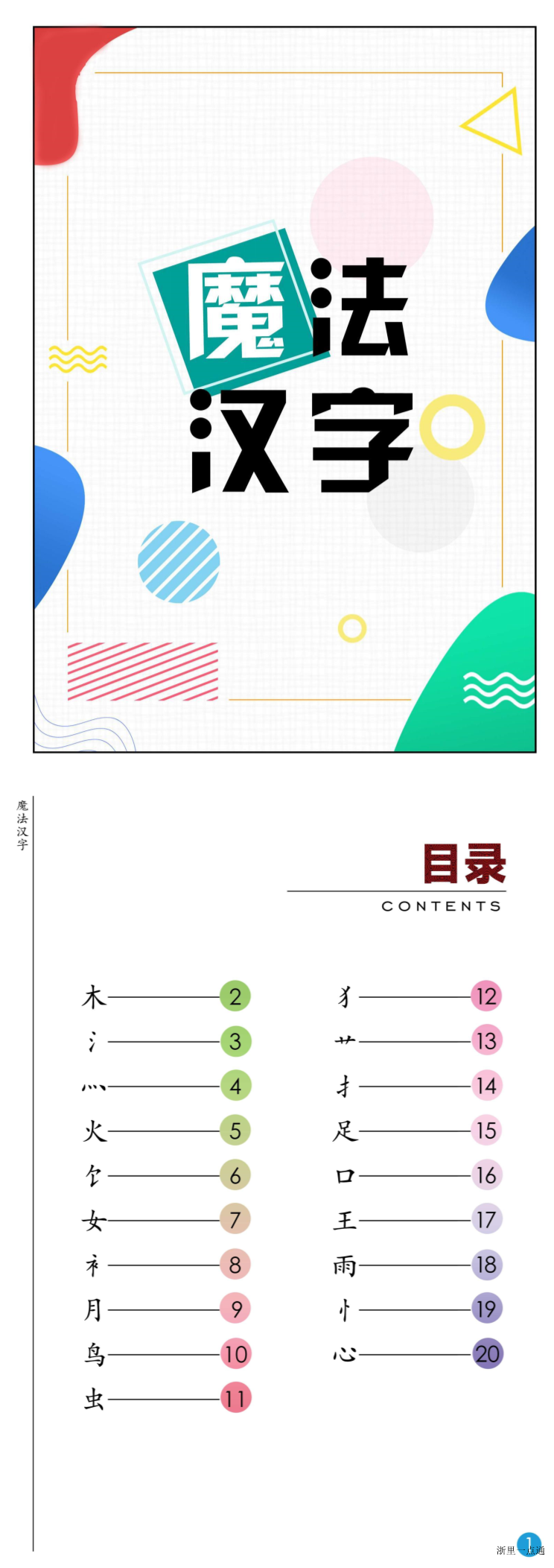 缩略图