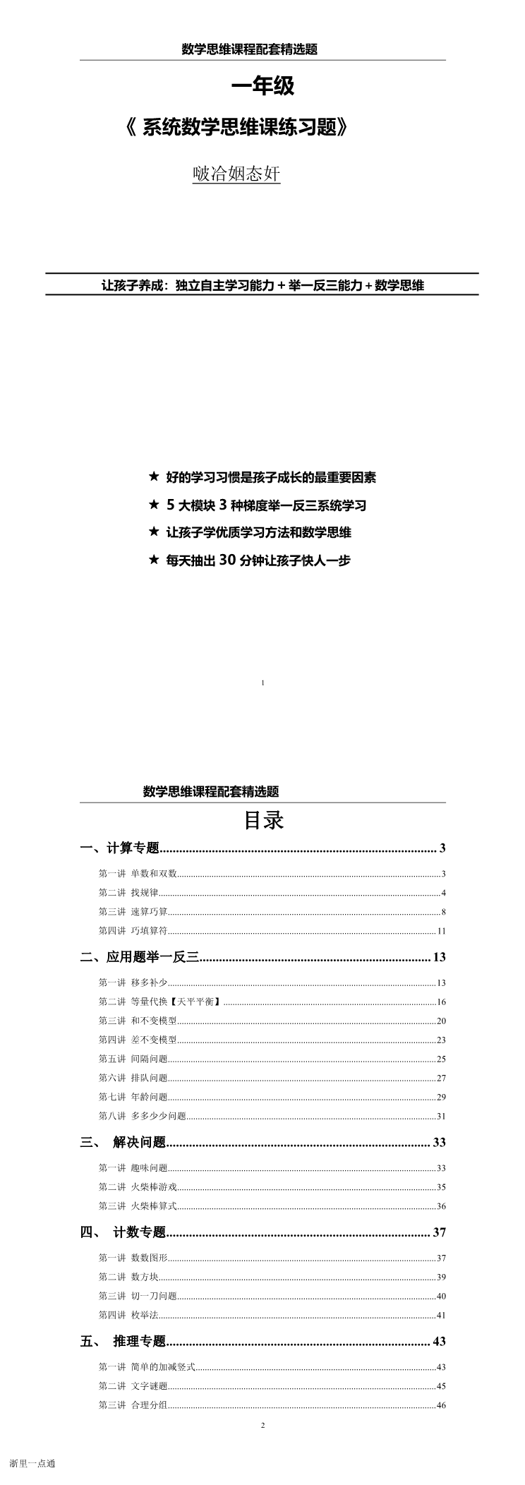 缩略图