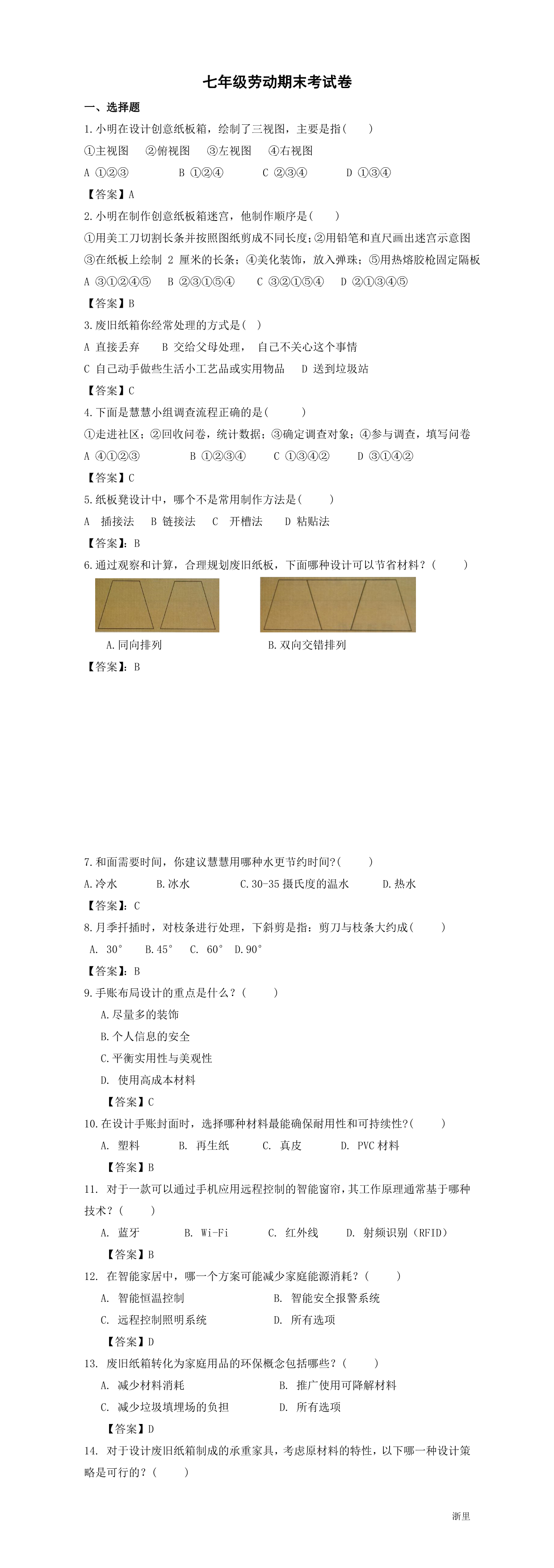 缩略图