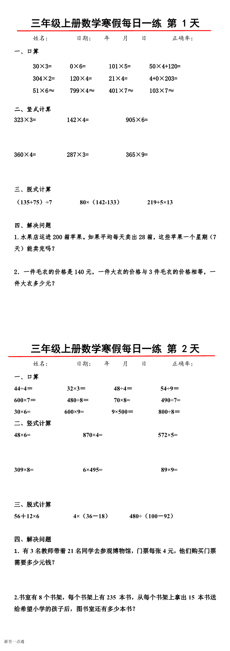 缩略图