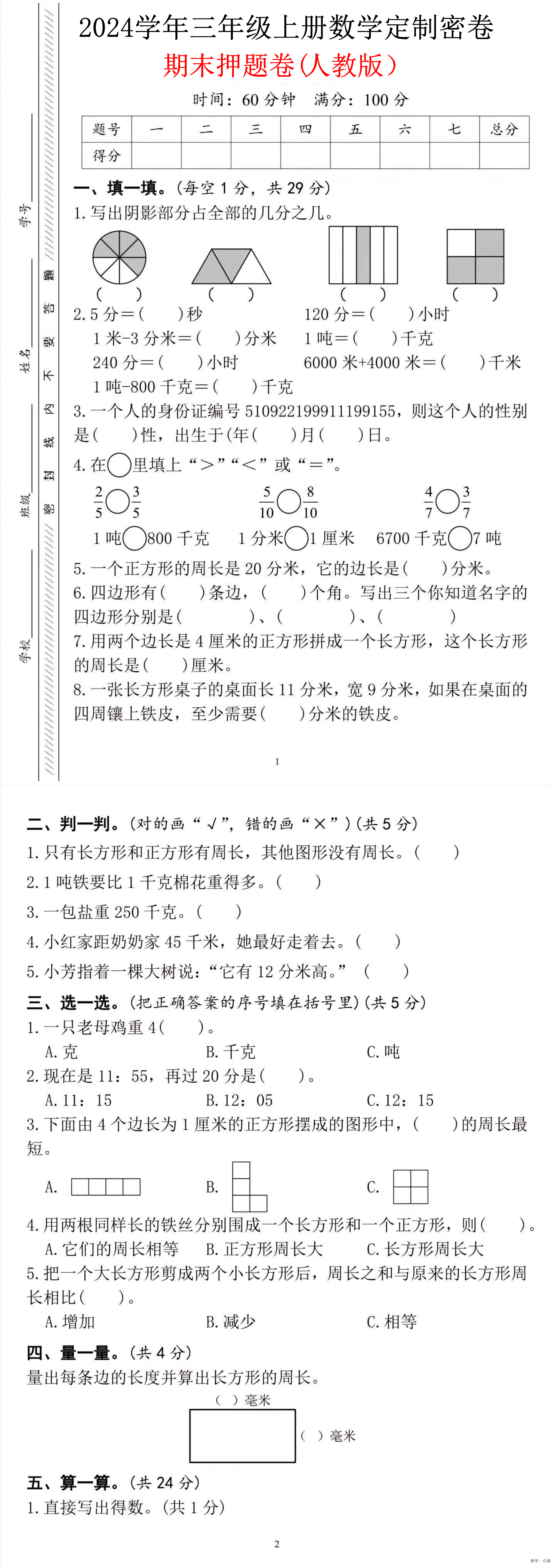 缩略图