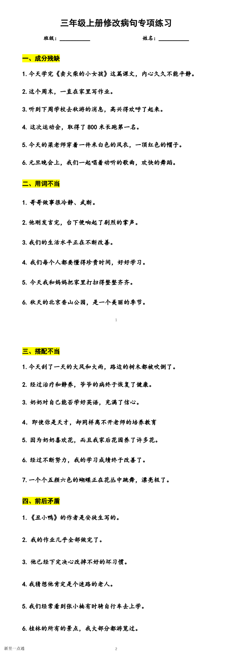缩略图