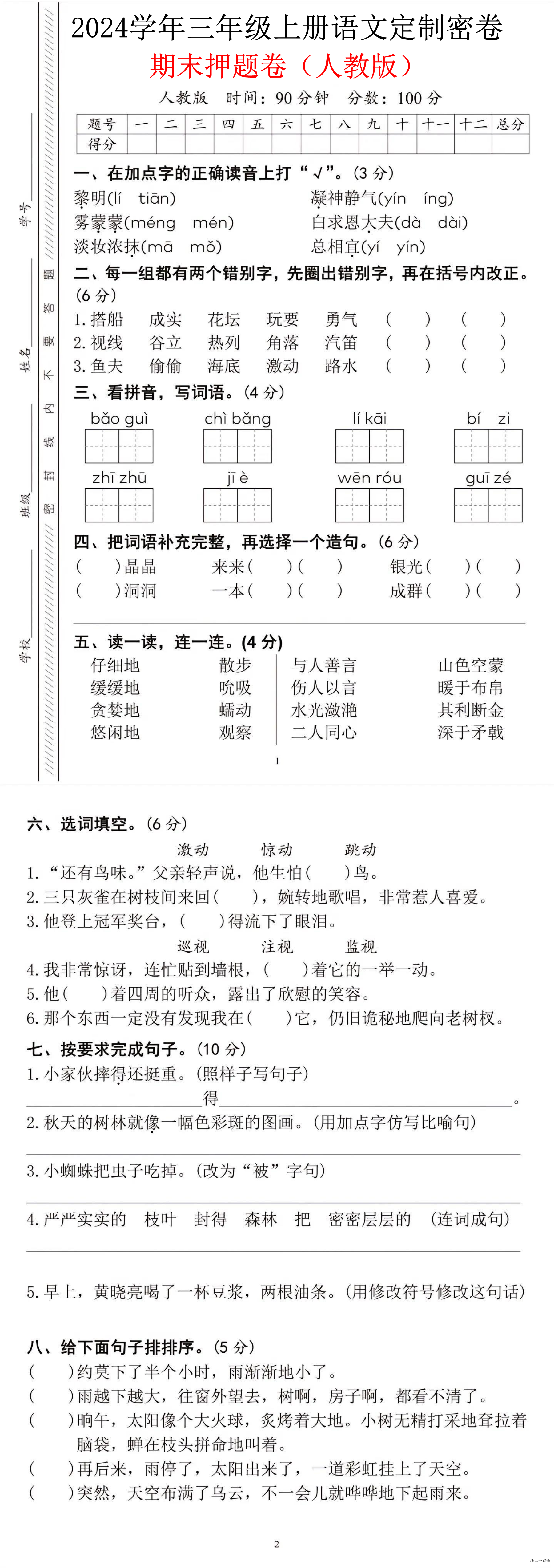 缩略图