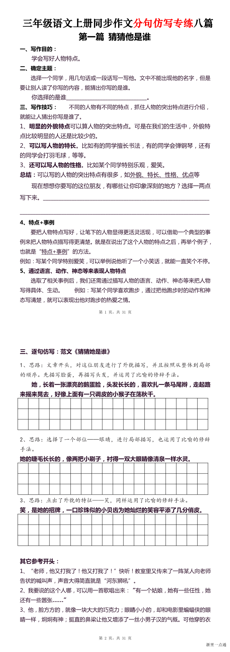 缩略图