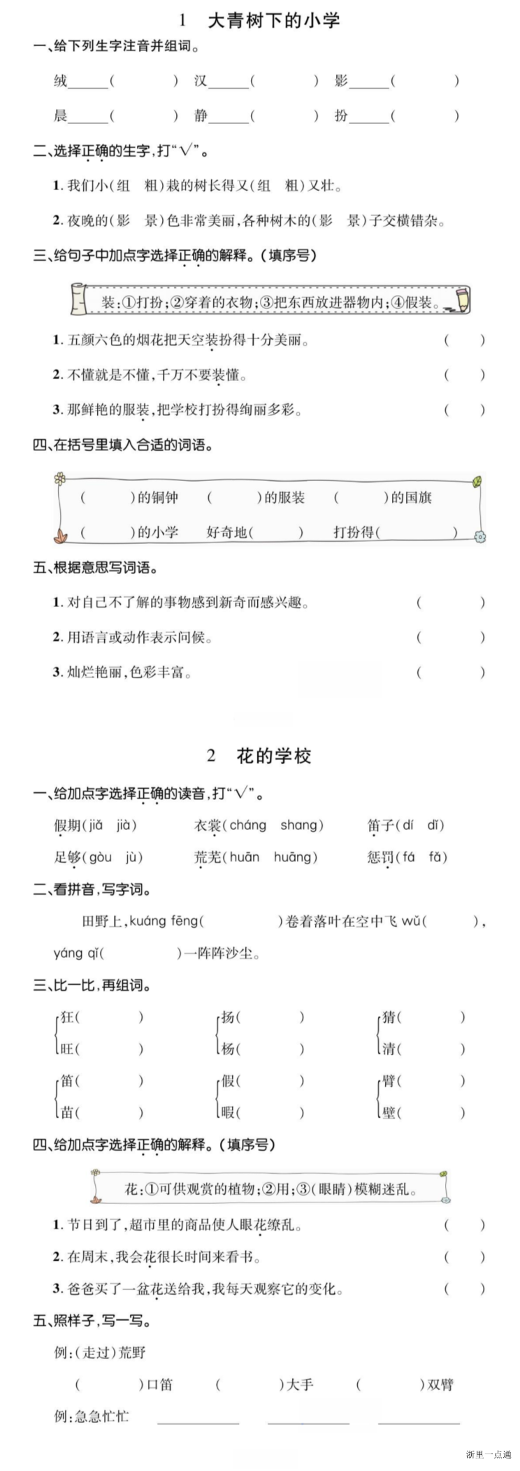 缩略图