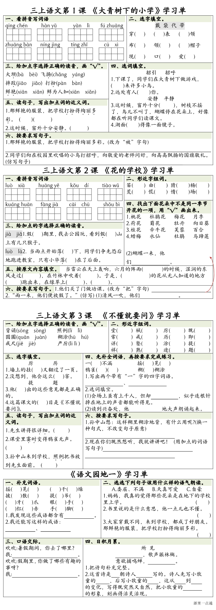 缩略图