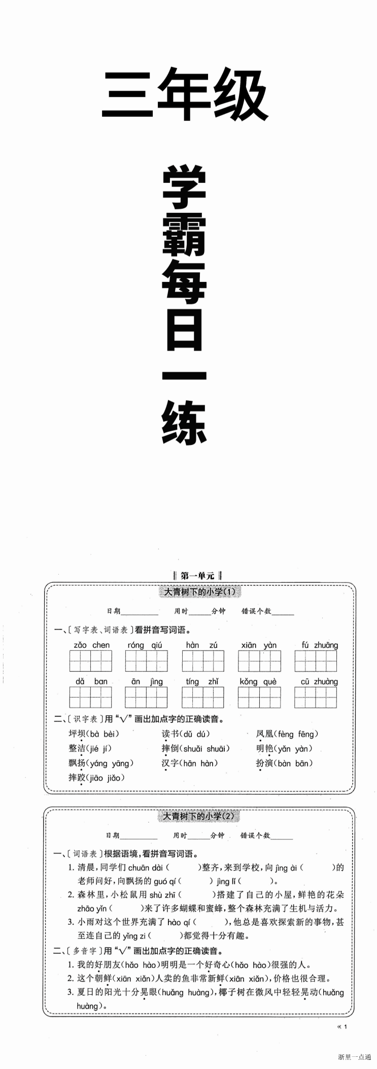缩略图