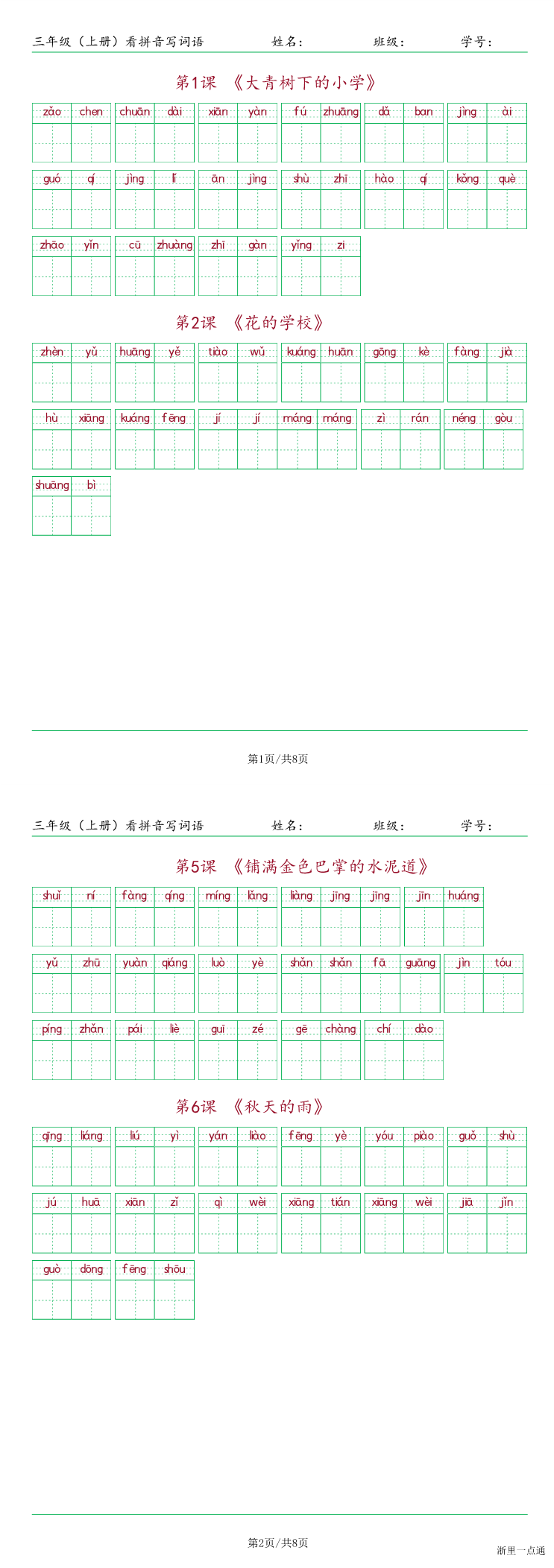 缩略图