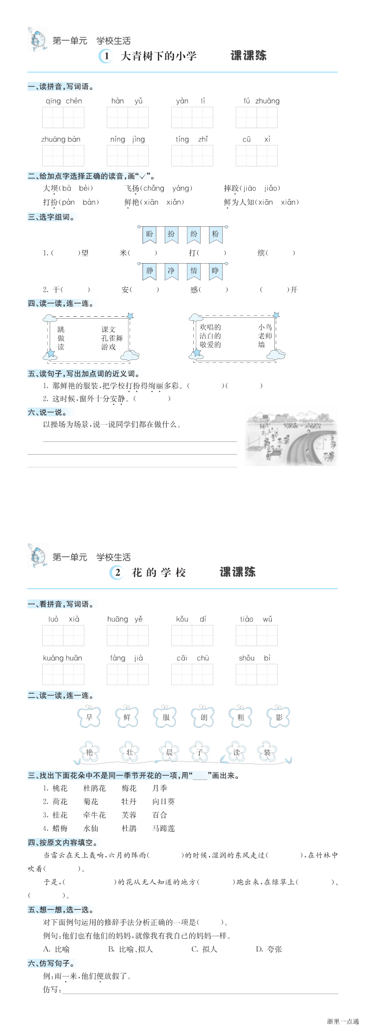 缩略图